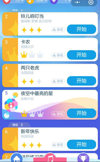 别踩白块儿3最新版(Magic Tiles 3)4